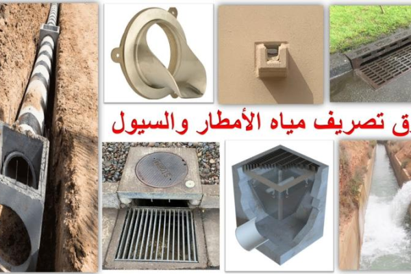 نظام تصريف مياه الأمطار يحافظ على الملاعب خلال البطولة