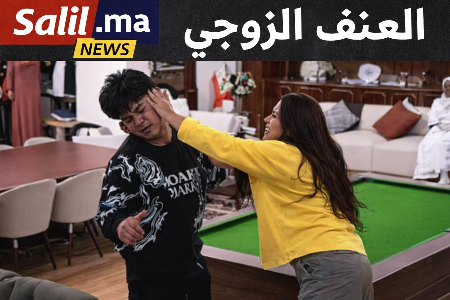 عنف أسري في “لالة العروسة” يصل إلى البرلمان